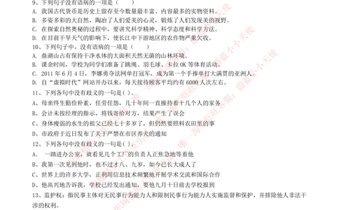 2023招聘考试最新全真模拟笔试试题（EPI综合能力测试卷）和答案解析（三）_2025春招题库汇总_券商-基金题库-1_05基金券商汇总_华泰证券_3-华泰证券招聘笔试模拟试题