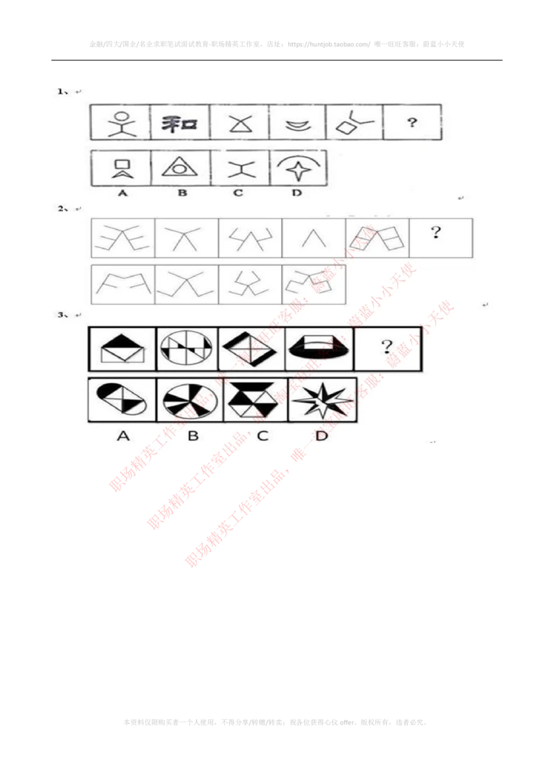 2023招聘考试最新全真模拟笔试试题（EPI综合能力测试卷）和答案解析（三）_2025春招题库汇总_券商-基金题库-1_05基金券商汇总_华泰证券_3-华泰证券招聘笔试模拟试题