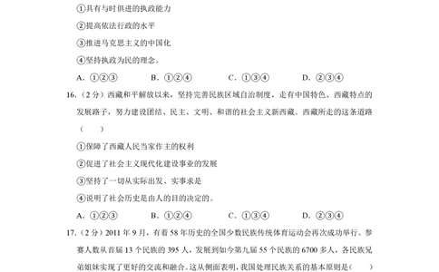 2012年高考政治试卷（江苏）（空白卷）_政治历年高考真题_新&middot;PDF版2008-2025&middot;高考政治真题_政治（按年份分类）2008-2025_2012&middot;政治高考真题
