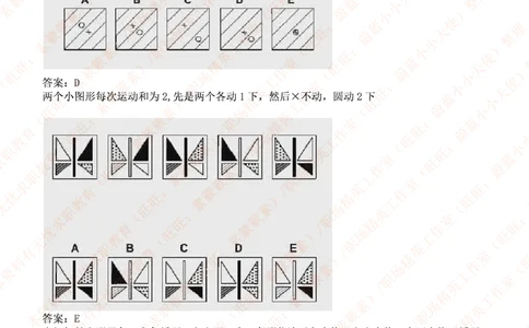 ceb（shl）-最新最全逻辑推理题（log）汇总及答案解析(1)_2025春招题库汇总_十大行测题库_2023年十大热门题库更新中_11、SH-1汇总_PWC重点内容（也适用于其他公司）_logic重点