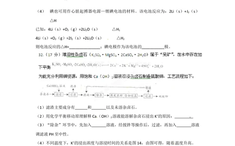 2012年高考化学试卷（广东）（空白卷）_历年高考真题合集_化学历年高考真题_新&middot;Word版2008-2025&middot;高考化学真题_化学（按试卷类型分类）2008-2025_自主命题卷&middot;化学（2008-2025）