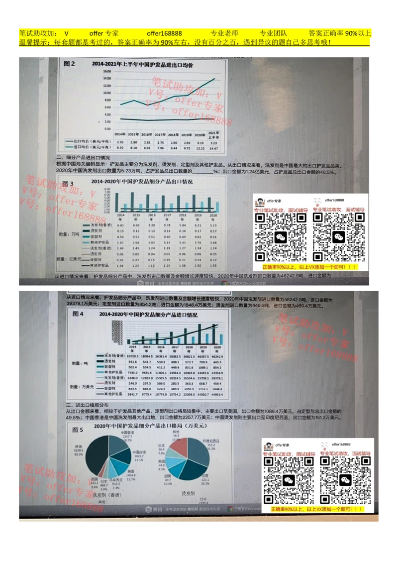 24届美团综合能力测试题第3套（3月25日）_2025春招题库汇总_十大行测题库_2023年十大热门题库更新中_03、赛码汇总_6-美团赛码题库更新中_4、2023年美团综合能力题库