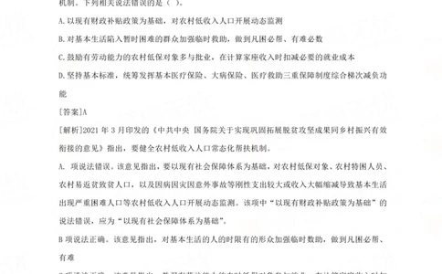 22春招中海油笔试真题_三桶油_中海油_7-中海油招聘考试往年招聘笔试真题
