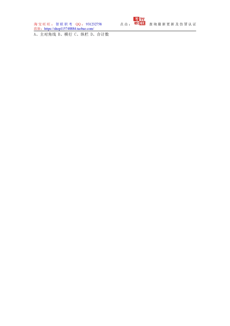 4-国民经济核算试题库_2025春招题库汇总_国企题库_中国烟草_3Yancao笔试专业完整知识点（仅需看本专业）_3.4财会知识_5.统计学