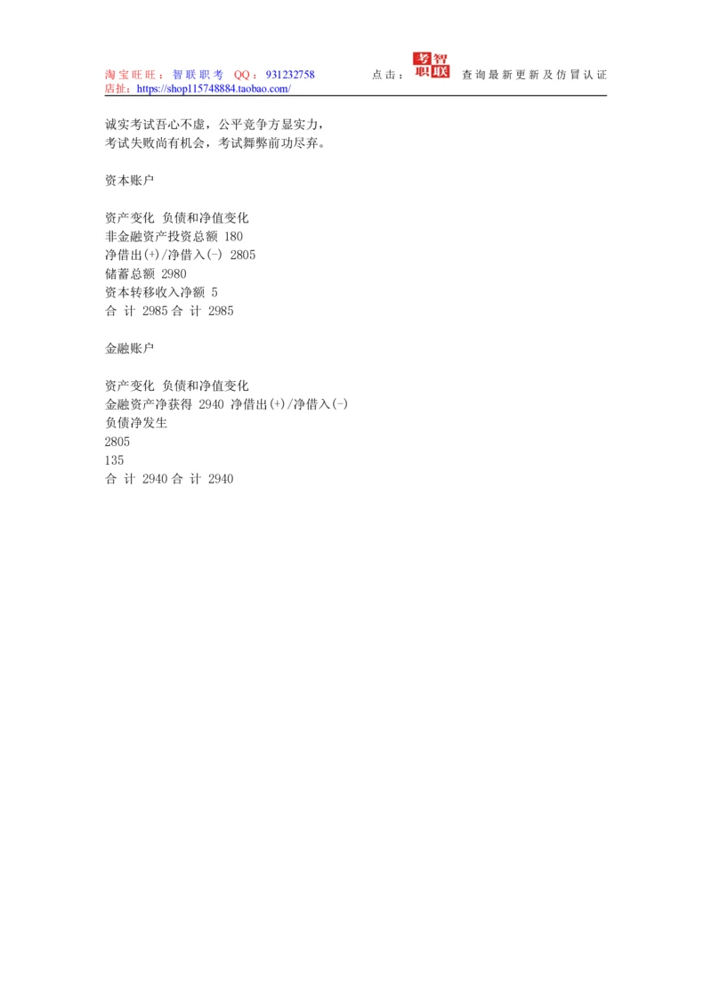 4-国民经济核算试题库_2025春招题库汇总_国企题库_中国烟草_3Yancao笔试专业完整知识点（仅需看本专业）_3.4财会知识_5.统计学