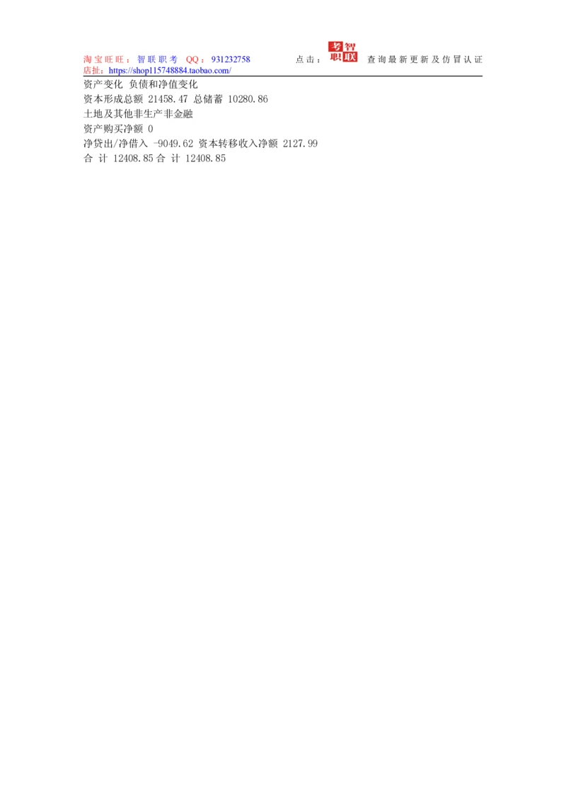 4-国民经济核算试题库_2025春招题库汇总_国企题库_中国烟草_3Yancao笔试专业完整知识点（仅需看本专业）_3.4财会知识_5.统计学