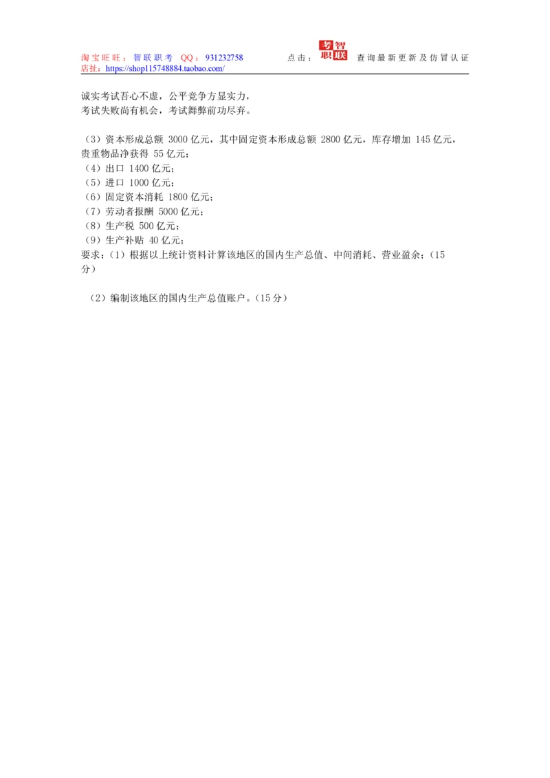 4-国民经济核算试题库_2025春招题库汇总_国企题库_中国烟草_3Yancao笔试专业完整知识点（仅需看本专业）_3.4财会知识_5.统计学