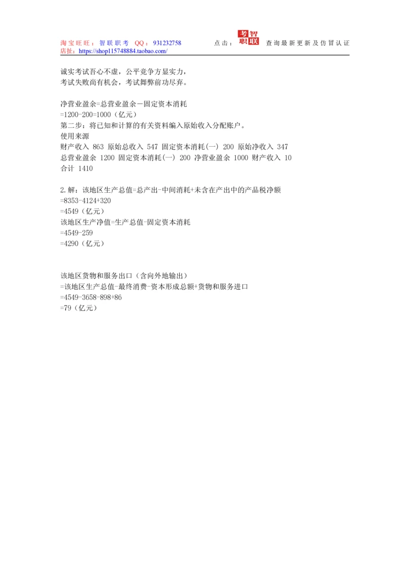 4-国民经济核算试题库_2025春招题库汇总_国企题库_中国烟草_3Yancao笔试专业完整知识点（仅需看本专业）_3.4财会知识_5.统计学