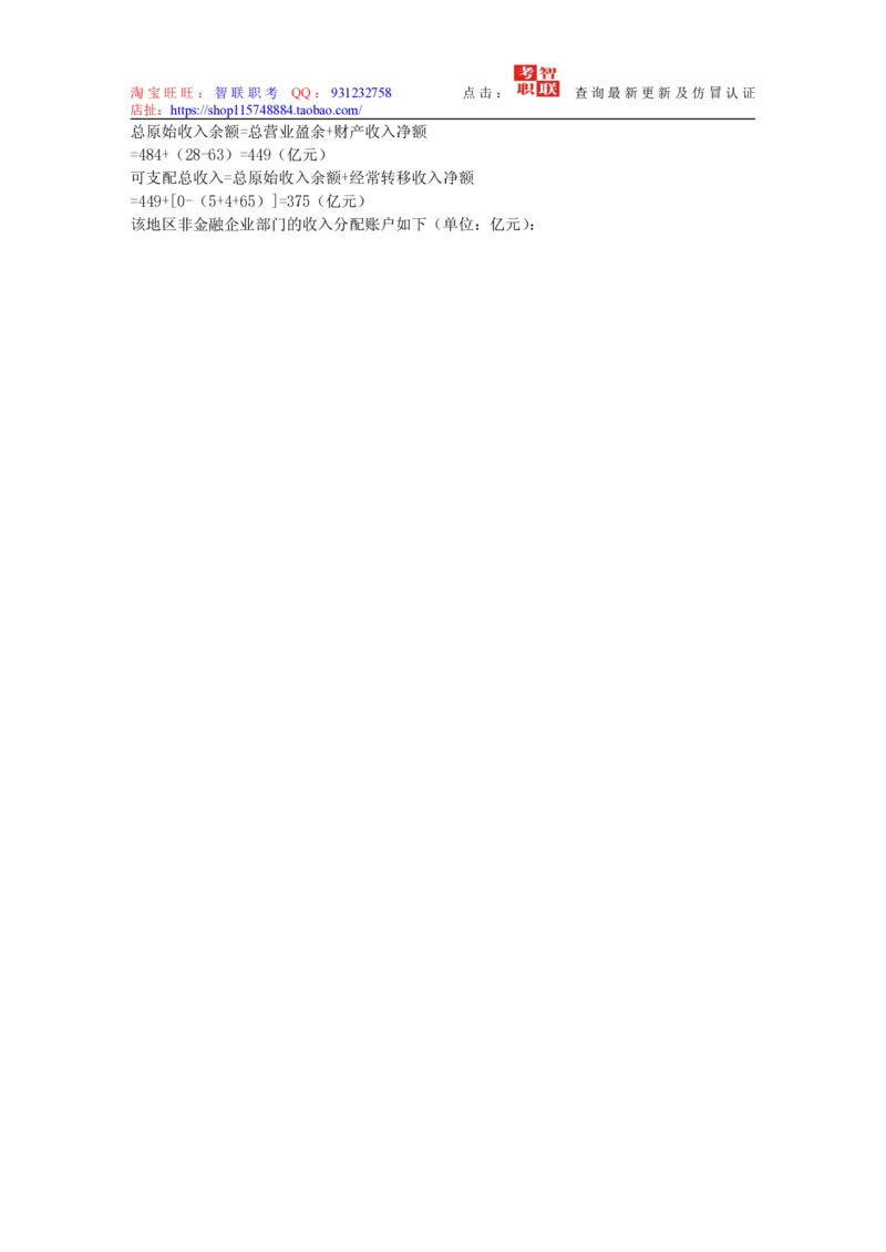 4-国民经济核算试题库_2025春招题库汇总_国企题库_中国烟草_3Yancao笔试专业完整知识点（仅需看本专业）_3.4财会知识_5.统计学