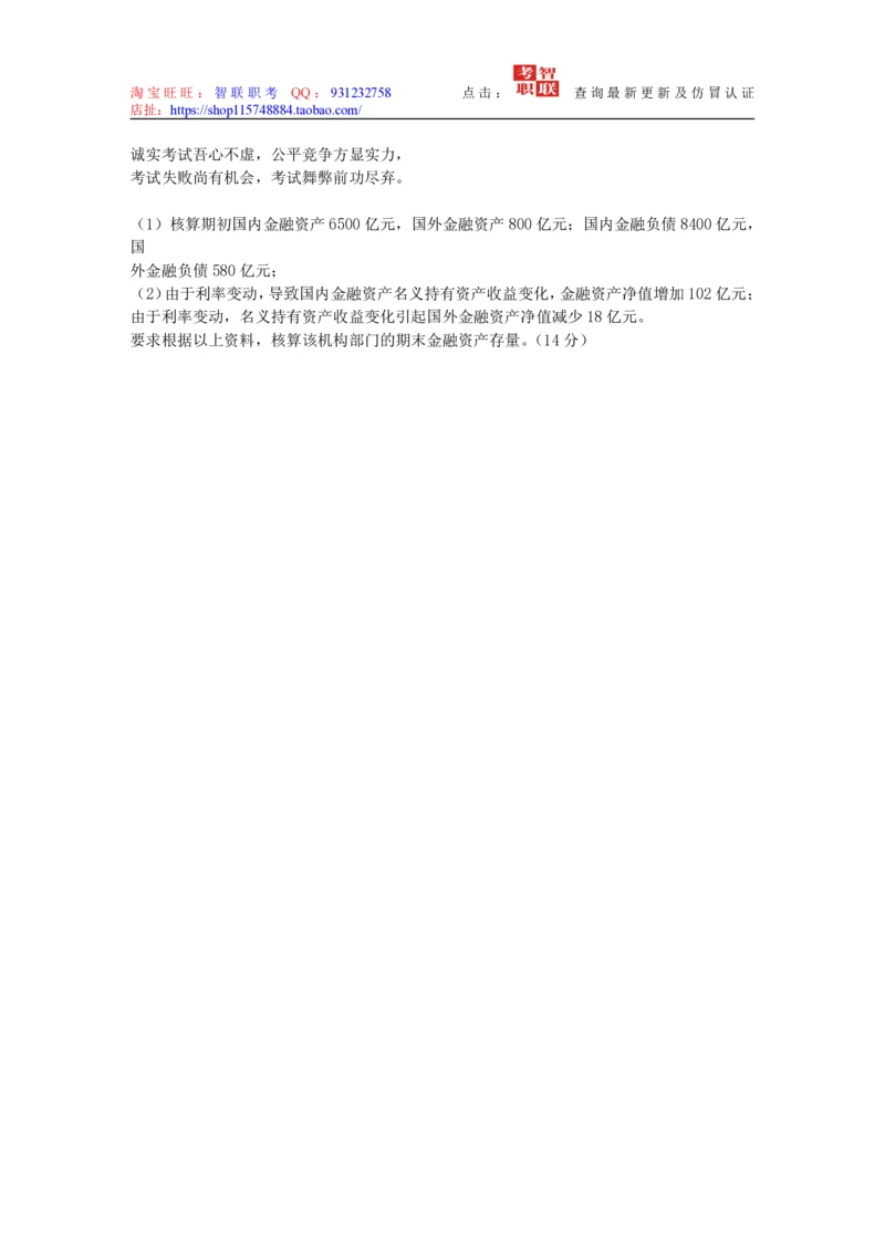 4-国民经济核算试题库_2025春招题库汇总_国企题库_中国烟草_3Yancao笔试专业完整知识点（仅需看本专业）_3.4财会知识_5.统计学