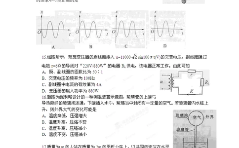 2012年高考物理试卷（重庆）（空白卷）_物理历年高考真题_新&middot;Word版2008-2025&middot;高考物理真题_物理（按年份分类）2008-2025_2012&middot;高考物理真题