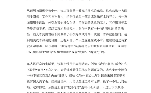 2011年高考语文试卷（新课标）（解析卷）_语文历年高考真题_新&middot;PDF版2008-2025&middot;高考语文真题_语文（按省份分类）2008-2025_2008-2025&middot;（吉林）语文高考真题