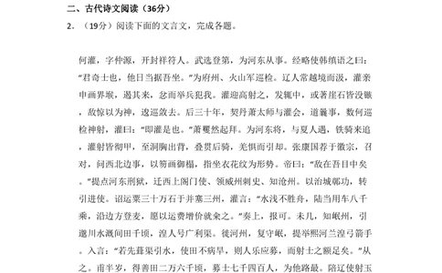 2011年高考语文试卷（新课标）（解析卷）_语文历年高考真题_新&middot;PDF版2008-2025&middot;高考语文真题_语文（按省份分类）2008-2025_2008-2025&middot;（吉林）语文高考真题