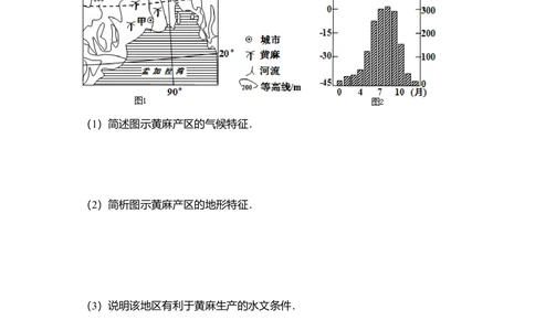 2011年高考地理试卷（大纲卷，全国卷Ⅱ）（空白卷）_地理历年高考真题_新&middot;Word版2008-2025&middot;高考地理真题_地理（按试卷类型分类）2008-2025_全国卷&middot;地理（2008-2025）