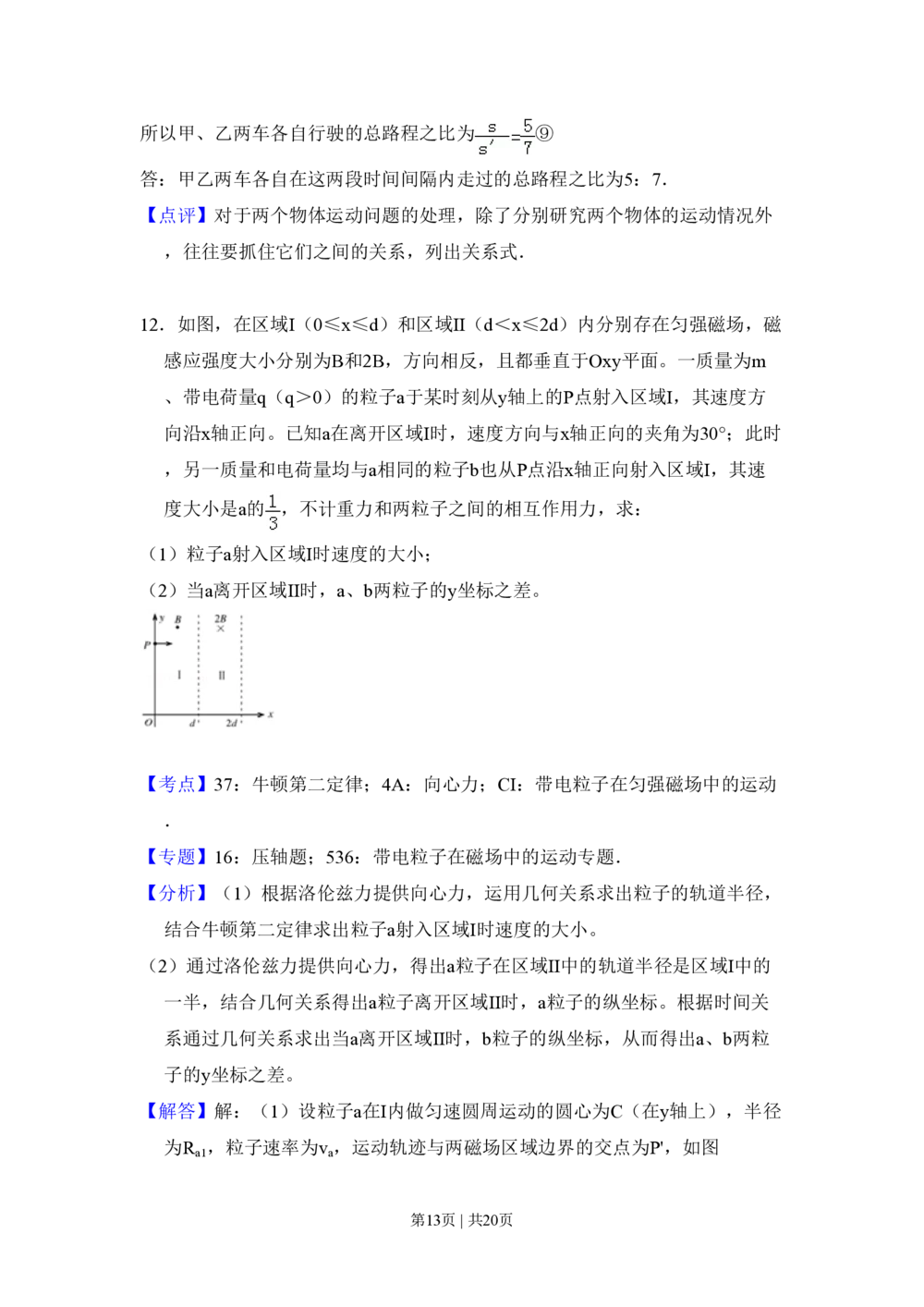 2011年高考物理试卷（新课标）（解析卷）_物理历年高考真题_新&middot;PDF版2008-2025&middot;高考物理真题_物理（按省份分类）2008-2025_2008-2024&middot;（新疆）物理高考真题