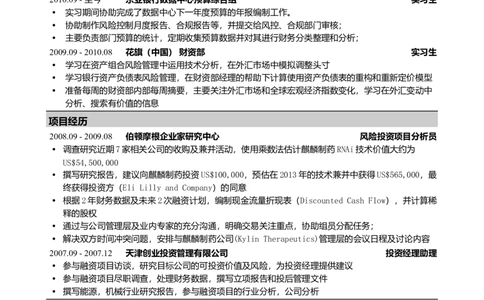 53_2025春招题库汇总_快消题库-2_2023快消合集(17家持续更新中）_全球500强快消公司_简历