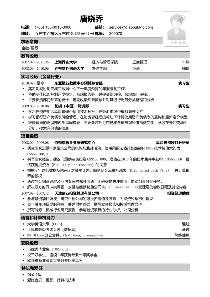 53_2025春招题库汇总_快消题库-2_2023快消合集(17家持续更新中）_全球500强快消公司_简历