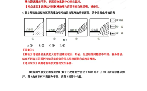 2012年高考地理试卷（重庆）（解析卷）_地理历年高考真题_新&middot;Word版2008-2025&middot;高考地理真题_地理（按试卷类型分类）2008-2025_自主命题卷&middot;地理（2008-2025）