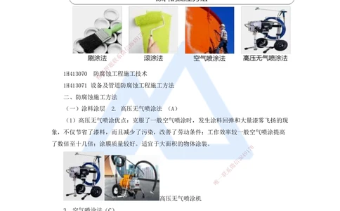 06.2025嗨学机电讲师-五年真题解析-2021年真题-单项选择题1_2026年一级建造师_2026年一建机电_2025年一建机电SVIP_03-习题精析✿实战特训✿模考通关_04-机电《五年真题解析》石莉HX