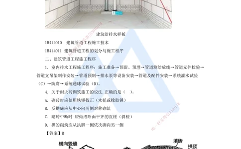06.2025嗨学机电讲师-五年真题解析-2021年真题-单项选择题1_2026年一级建造师_2026年一建机电_2025年一建机电SVIP_03-习题精析✿实战特训✿模考通关_04-机电《五年真题解析》石莉HX