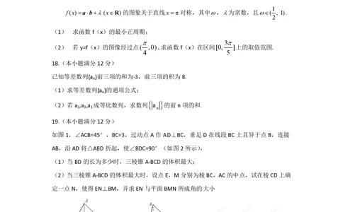 2012年高考数学试卷（理）（湖北）（空白卷）_历年高考真题合集_数学历年高考真题_新&middot;PDF版2008-2025&middot;高考数学真题_数学（按年份分类）2008-2025_2012&middot;高考数学真题
