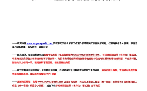 elments题型数字推理真题汇总及答案解析_2025春招题库汇总_咨询题库_2023咨询公司合集（7家）_2024罗兰贝格_elments题型数字推理真题汇总及答案解析