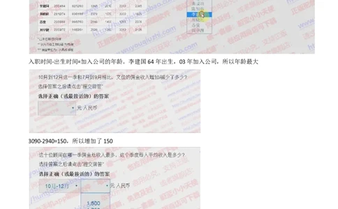 elments题型数字推理真题汇总及答案解析_2025春招题库汇总_咨询题库_2023咨询公司合集（7家）_2024罗兰贝格_elments题型数字推理真题汇总及答案解析