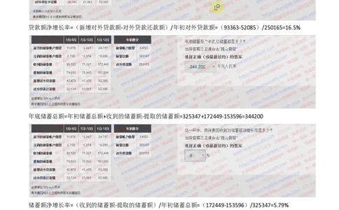 elments题型数字推理真题汇总及答案解析_2025春招题库汇总_咨询题库_2023咨询公司合集（7家）_2024罗兰贝格_elments题型数字推理真题汇总及答案解析