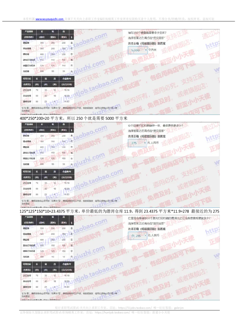 elments题型数字推理真题汇总及答案解析_2025春招题库汇总_咨询题库_2023咨询公司合集（7家）_2024罗兰贝格_elments题型数字推理真题汇总及答案解析