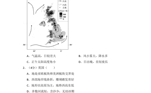 2012年高考地理试卷（北京）（空白卷）_地理历年高考真题_新&middot;PDF版2008-2025&middot;高考地理真题_地理（按省份分类）2008-2025_2008-2025&middot;（北京）地理高考真题