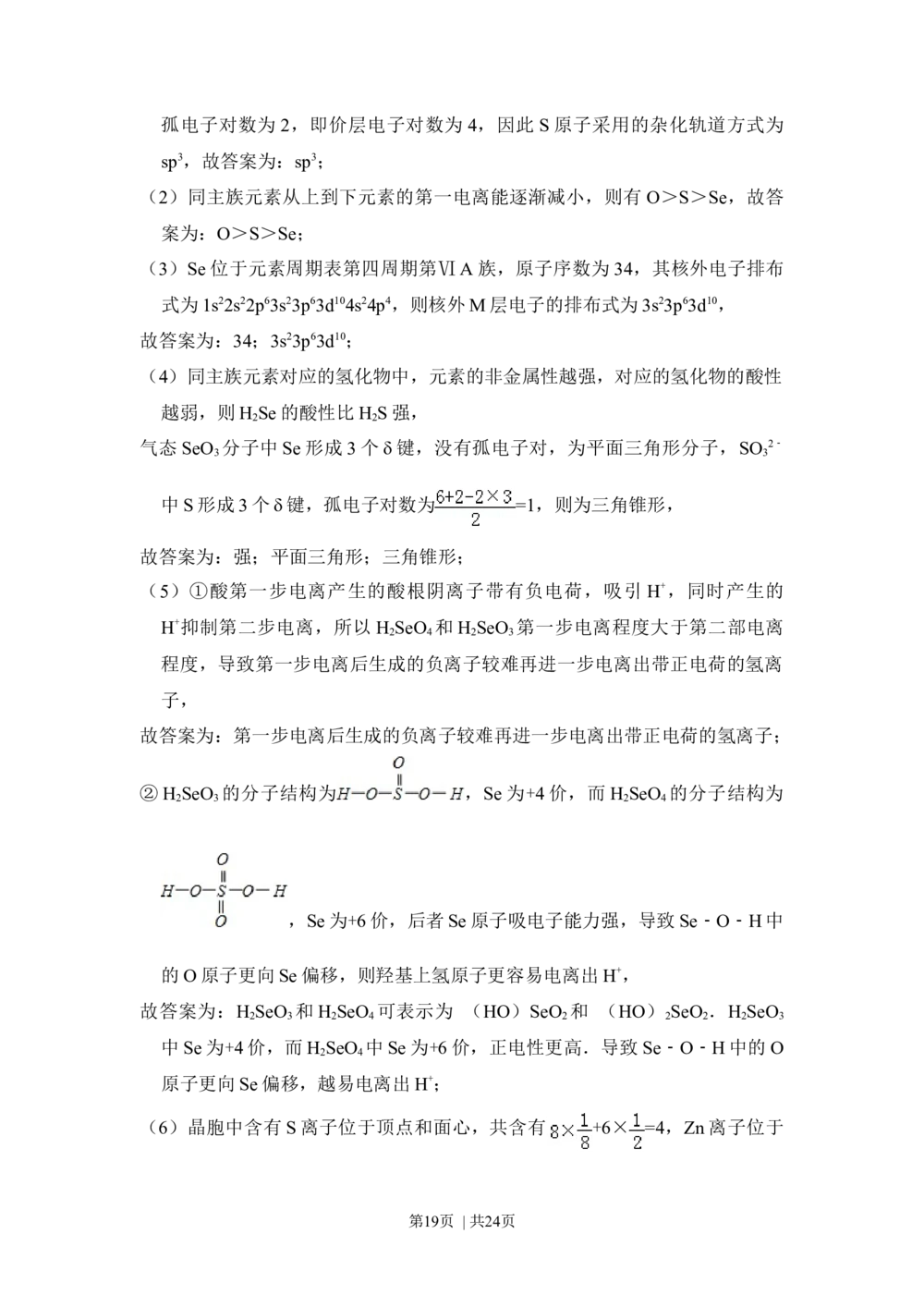 2012年高考化学试卷（新课标）（解析卷）_历年高考真题合集_化学历年高考真题_新&middot;Word版2008-2025&middot;高考化学真题_化学（按省份分类）2008-2025_2008-2025&middot;（黑龙江）化学高考真题