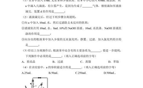 2012年高考化学试卷（新课标）（空白卷）_历年高考真题合集_化学历年高考真题_新&middot;PDF版2008-2025&middot;高考化学真题_化学（按省份分类）2008-2025_2008-2025&middot;（湖南）化学高考真题