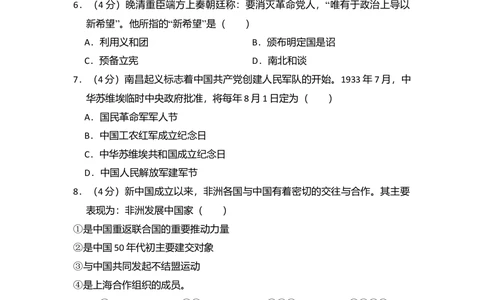 2012年高考历史试卷（北京）（空白卷）_历史历年高考真题_新&middot;Word版2008-2025&middot;高考历史真题_历史（按年份分类）2008-2025_2012&middot;历史高考真题