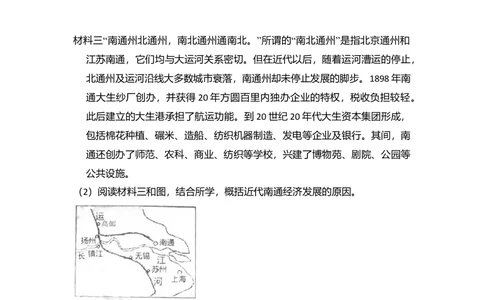 2012年高考历史试卷（北京）（空白卷）_历史历年高考真题_新&middot;Word版2008-2025&middot;高考历史真题_历史（按年份分类）2008-2025_2012&middot;历史高考真题