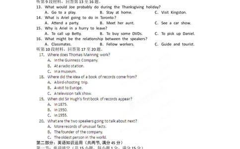 2012年高考英语试卷（江西）（空白卷）_英语历年高考真题_新&middot;Word版2008-2025&middot;高考英语真题_英语（按省份分类）2008-2025_2012-2025&middot;（江西）英语高考真题