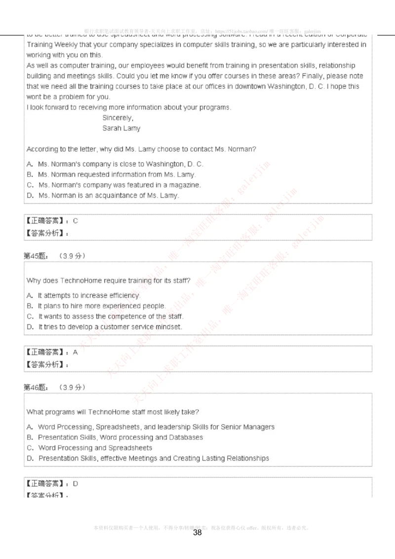 5-4-4-英语部分专练题库：托业阅读模拟试卷4_2025春招题库汇总_通信运营商_04-中国电信_中国电信运营商_4中国电信2022年招聘英语部分复习