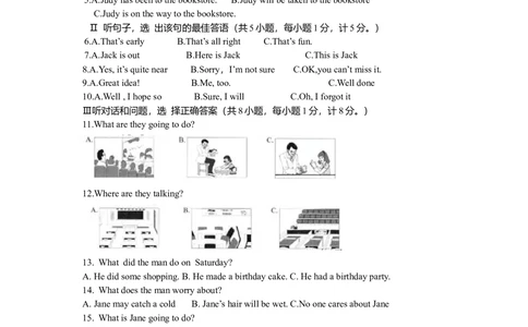 2019年河北省中考英语试题及答案_河北省历年中考真题_3.河北英语（08-25）