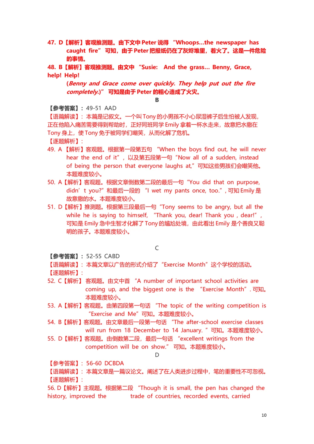 2019年河北省中考英语试题及答案_河北省历年中考真题_3.河北英语（08-25）