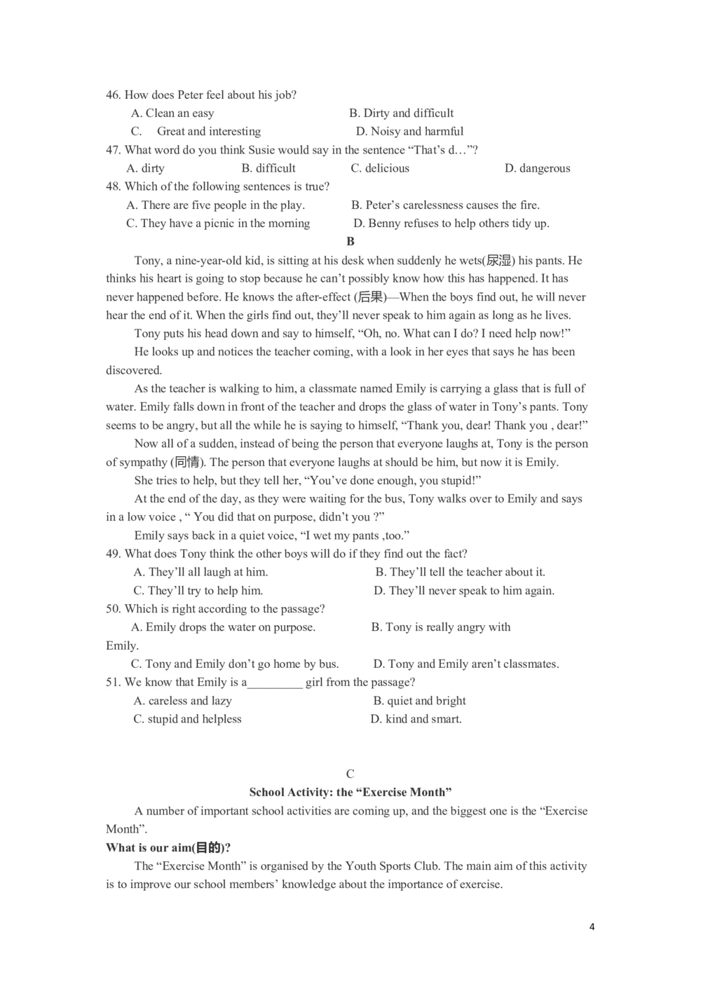 2019年河北省中考英语试题及答案_河北省历年中考真题_3.河北英语（08-25）