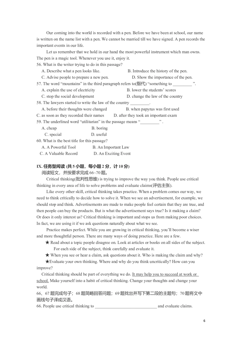 2019年河北省中考英语试题及答案_河北省历年中考真题_3.河北英语（08-25）
