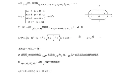 2011年高考数学试卷（理）（上海）（解析卷）_历年高考真题合集_数学历年高考真题_新&middot;Word版2008-2025&middot;高考数学真题_数学（按省份分类）2008-2025_2008-2025&middot;（上海）数学高考真题
