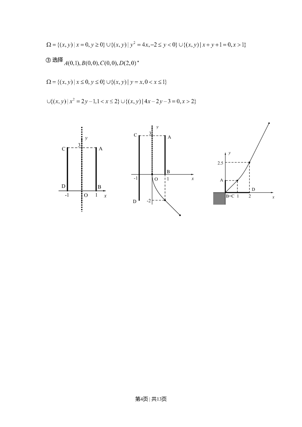 2011年高考数学试卷（理）（上海）（解析卷）_历年高考真题合集_数学历年高考真题_新&middot;Word版2008-2025&middot;高考数学真题_数学（按省份分类）2008-2025_2008-2025&middot;（上海）数学高考真题