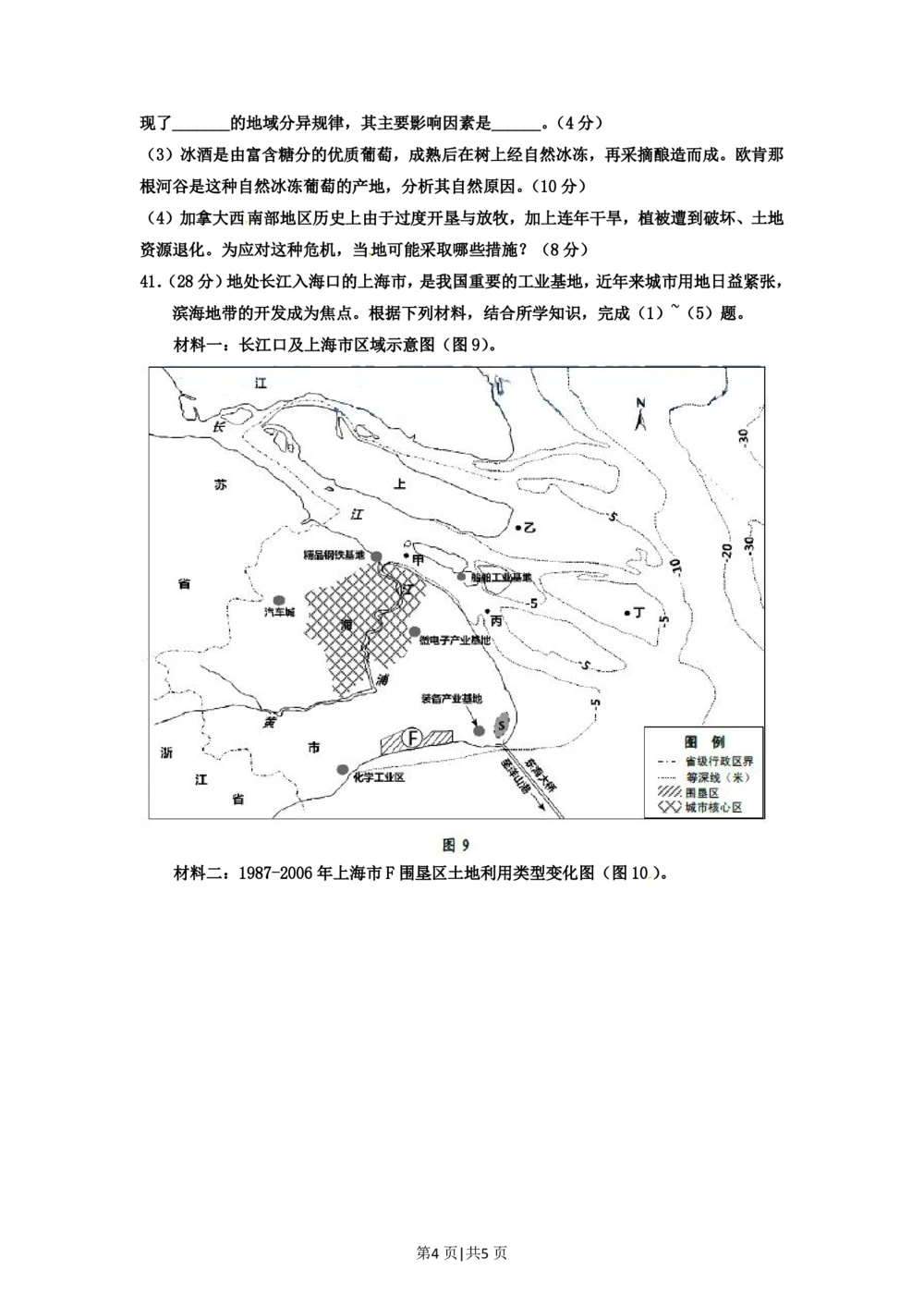 2012年高考地理试卷（广东）（空白卷）_地理历年高考真题_新&middot;PDF版2008-2025&middot;高考地理真题_地理（按年份分类）2008-2025_2012&middot;地理高考真题