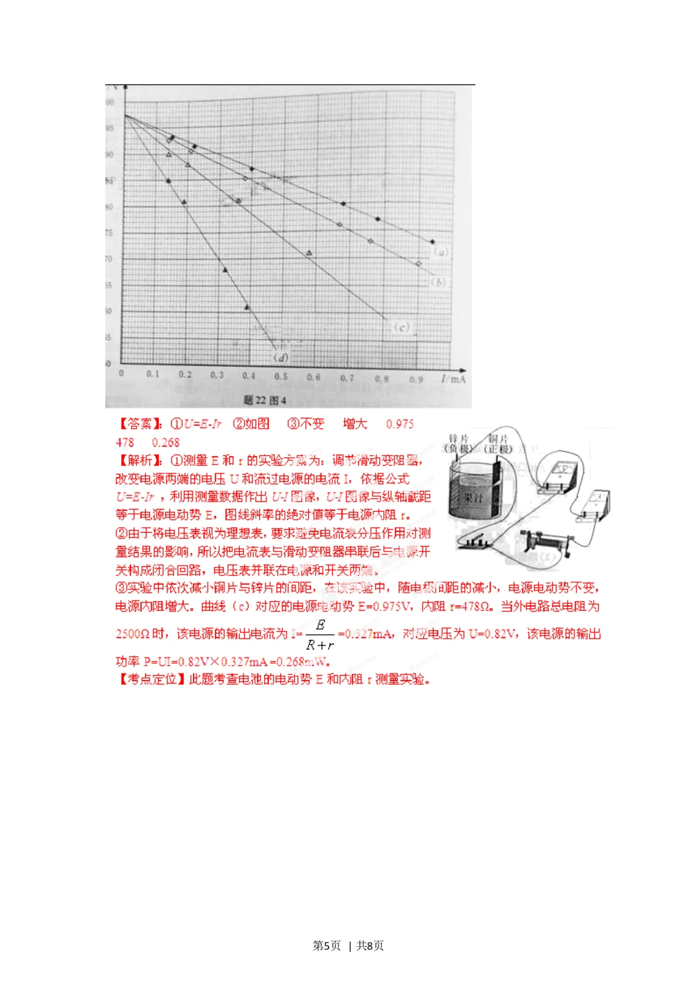 2012年高考物理试卷（重庆）（解析卷）_物理历年高考真题_新&middot;Word版2008-2025&middot;高考物理真题_物理（按年份分类）2008-2025_2012&middot;高考物理真题