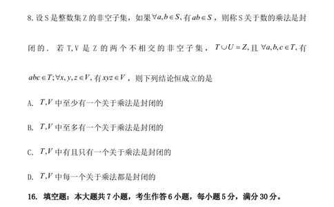 2011年高考数学试卷（理）（广东）（解析卷）_历年高考真题合集_数学历年高考真题_新&middot;Word版2008-2025&middot;高考数学真题_数学（按省份分类）2008-2025_2008-2025&middot;（广东）数学高考真题