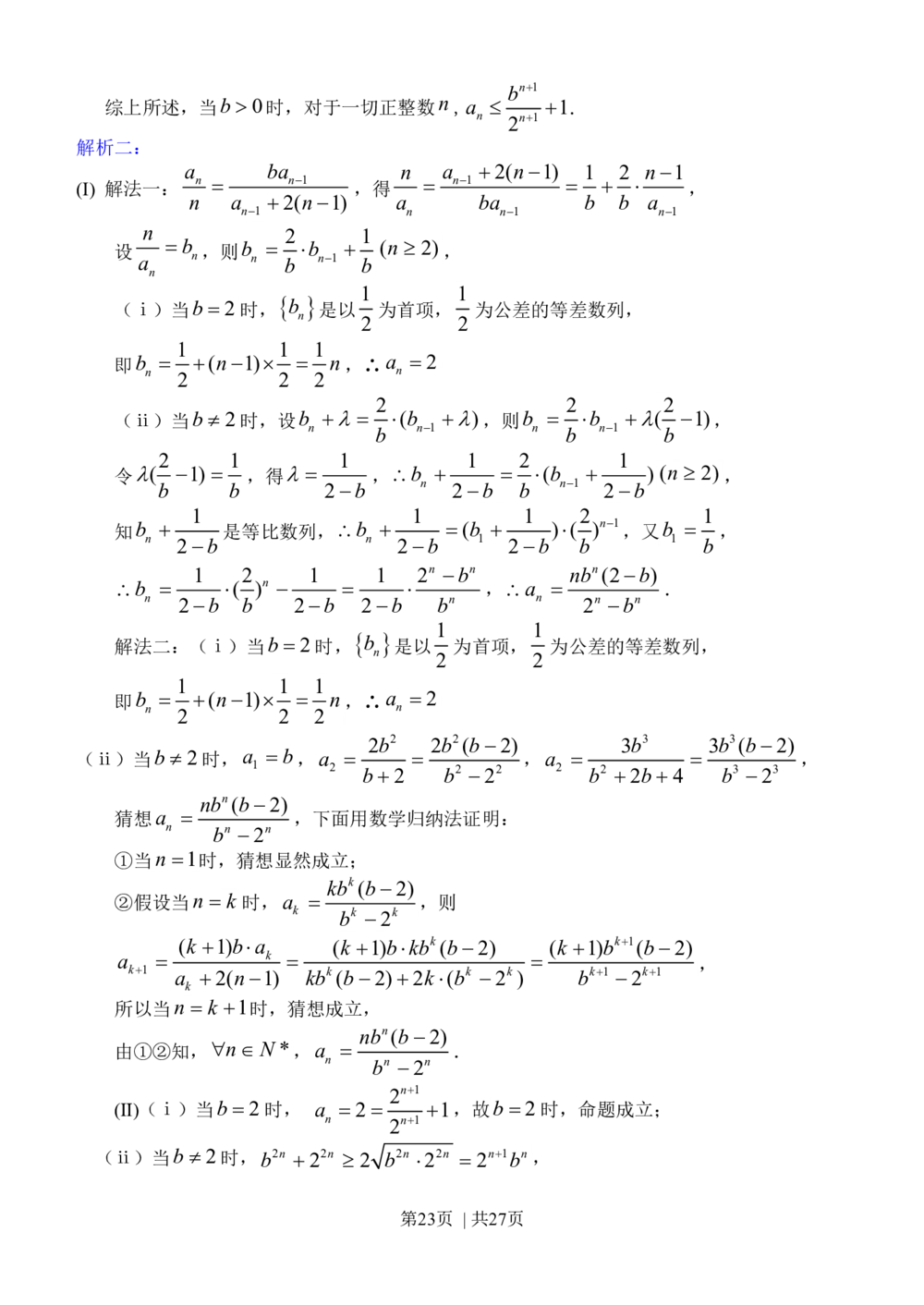 2011年高考数学试卷（理）（广东）（解析卷）_历年高考真题合集_数学历年高考真题_新&middot;Word版2008-2025&middot;高考数学真题_数学（按省份分类）2008-2025_2008-2025&middot;（广东）数学高考真题