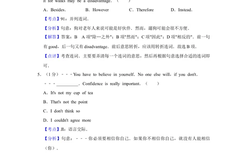 2012年高考英语试卷（天津）（解析卷）_英语历年高考真题_新&middot;Word版2008-2025&middot;高考英语真题_英语（按年份分类）2008-2025_2012&middot;高考英语真题