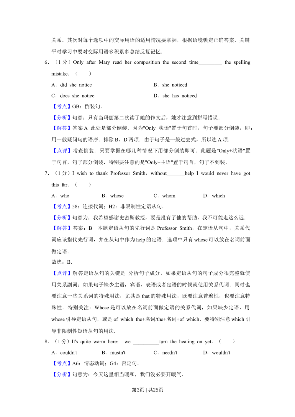 2012年高考英语试卷（天津）（解析卷）_英语历年高考真题_新&middot;Word版2008-2025&middot;高考英语真题_英语（按年份分类）2008-2025_2012&middot;高考英语真题
