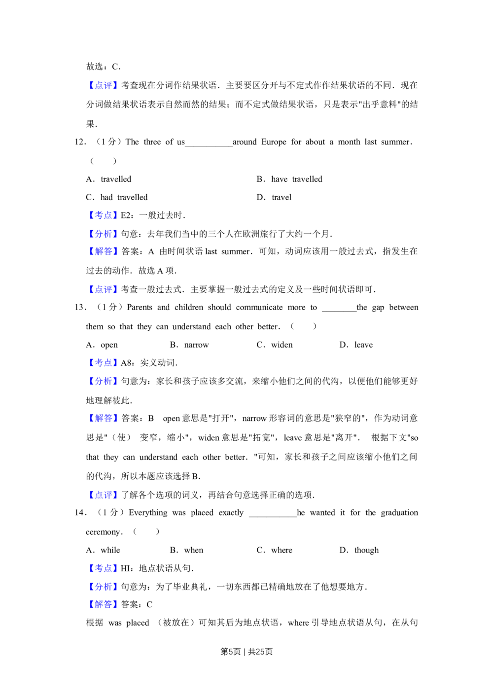 2012年高考英语试卷（天津）（解析卷）_英语历年高考真题_新&middot;Word版2008-2025&middot;高考英语真题_英语（按年份分类）2008-2025_2012&middot;高考英语真题