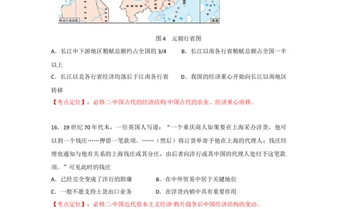 2012年高考历史试卷（安徽）（空白卷）_历史历年高考真题_新&middot;Word版2008-2025&middot;高考历史真题_历史（按试卷类型分类）2008-2025_自主命题卷&middot;历史（2008-2025）